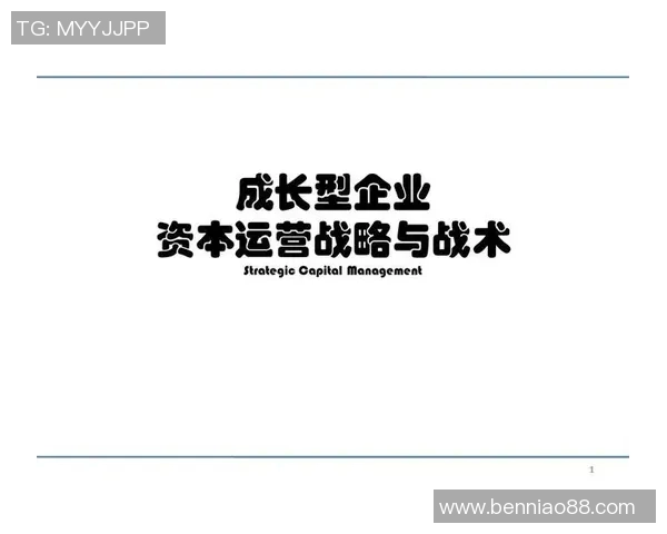 深圳乒乓球队的战术运营体系与成功经验探讨