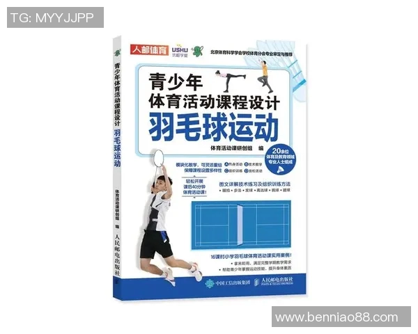 羽毛球深度解析：探秘北京羽毛球队的战术布局与训练秘籍