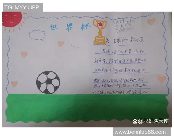 世界足球明星的传奇故事与他们的辉煌成就解析