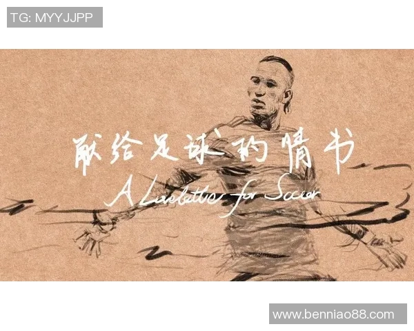 情书中的足球明星究竟是谁引发了多少人的关注与热议 情书中的足球明星究竟是谁引发了多少人的关注与热议