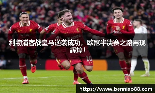 必一运动