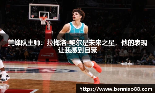 必一运动