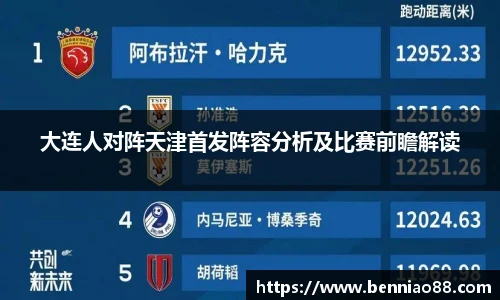 必一运动