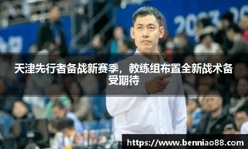 必一运动B-Sports