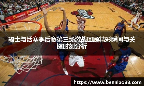 必一运动