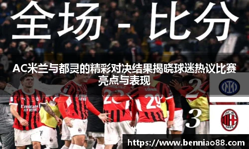 必一运动